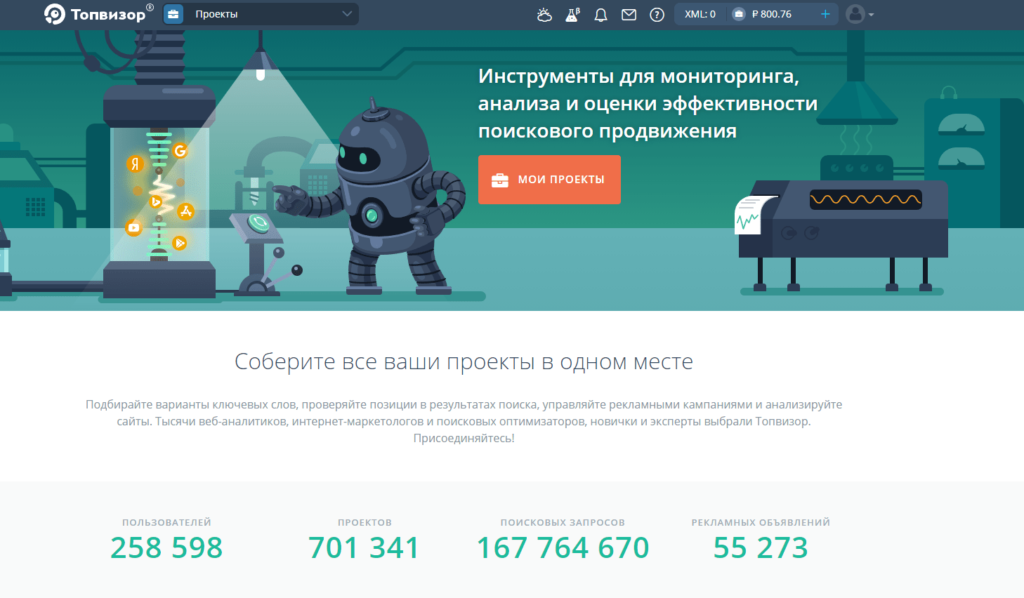 Внешний вид сайта Топвизор