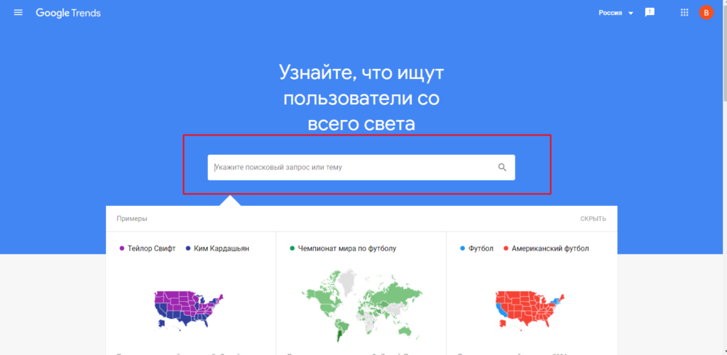 Подбор ключевых запросов в сервисе Гугл трендс