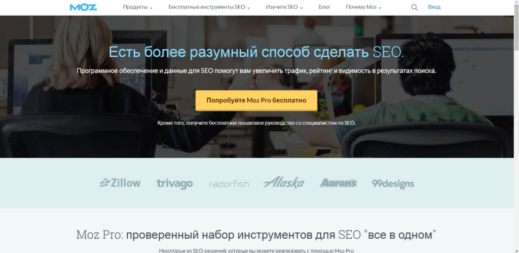 Главная страница сайта moz.com